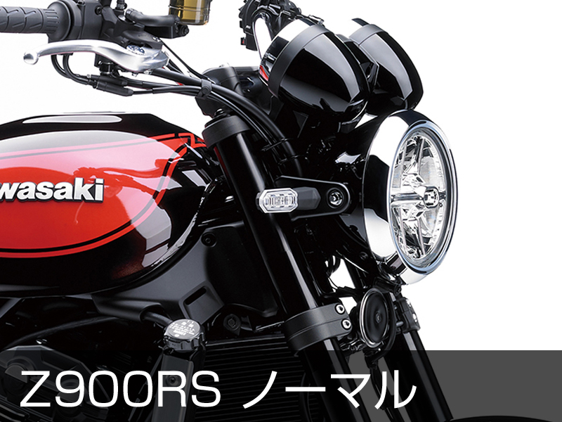 Z900RS/CAFE DOREMI COLLECTION Z1 Style Parts | ドレミコレクション 