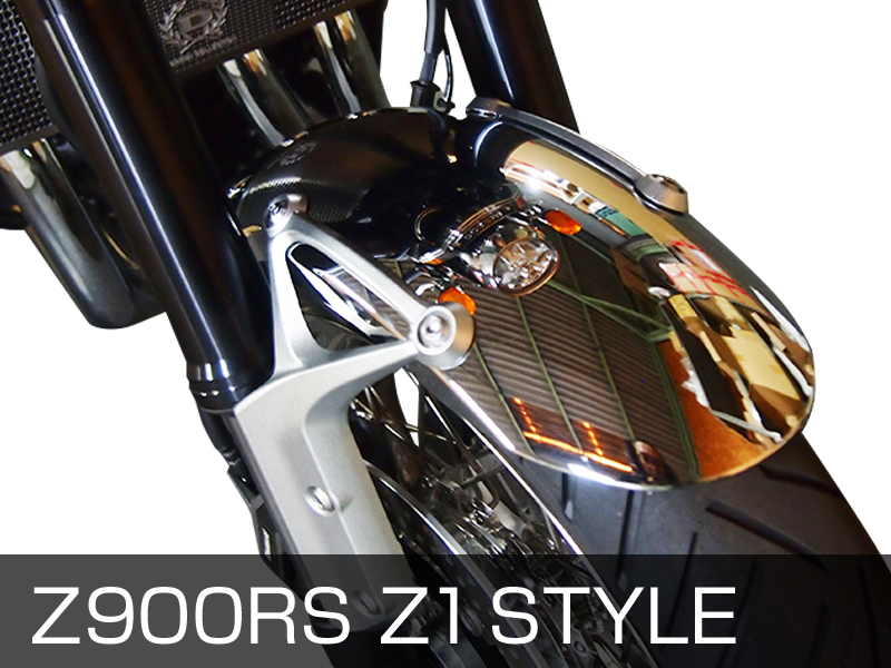 Z900RS Z1 STYLE メッキフロントフェンダー