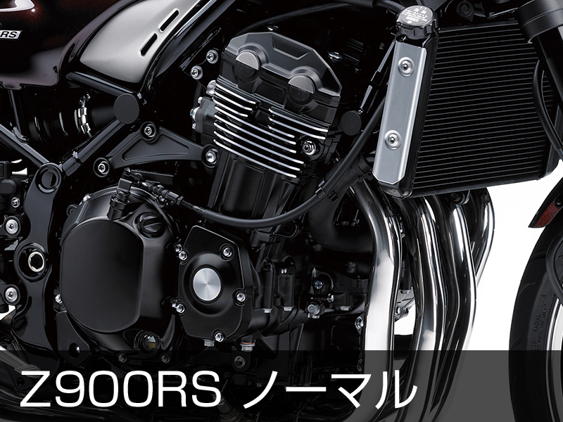 Z900RS/CAFE DOREMI COLLECTION Z1 Style Parts | ドレミコレクション｜DOREMI COLLECTION