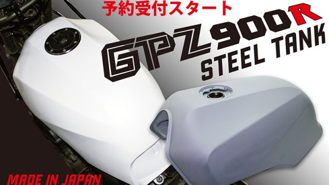 GPZ900R_tank