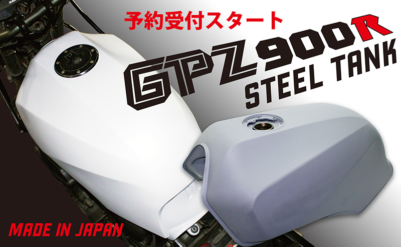 GPZ900R_tank
